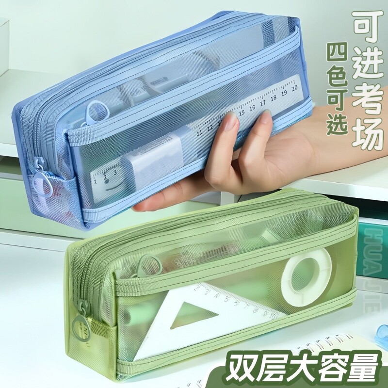 网纱笔袋双层大容量透明文具袋学生考试专用铅笔袋高颜值ins风初中女生文具盒2024新款简约收纳袋男孩款立体图片