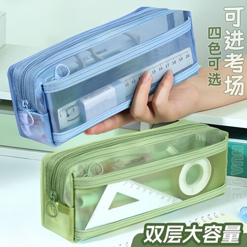 网纱笔袋双层大容量透明文具袋学生考试专用铅笔袋高颜值ins风初中女生文具盒2024新款简约收纳袋男孩款立体