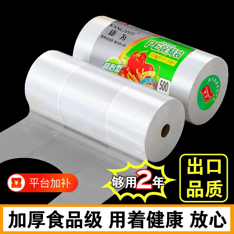 背心式保鲜袋食品级家用冰箱专用加厚一次性手提袋冷冻耐高温密封