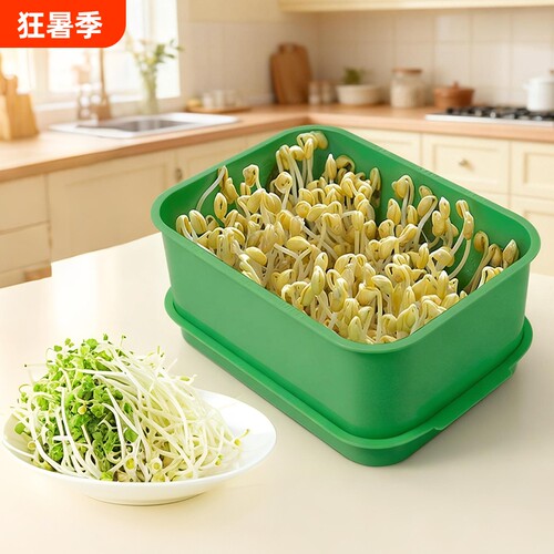 食品级无土水培黄绿豆发芽盆神器