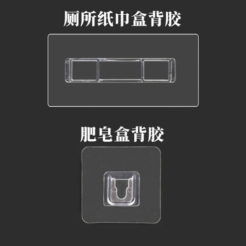 厕所纸巾盒强力贴免打孔贴片牙刷架置物架配件免钉胶固定粘贴墙面