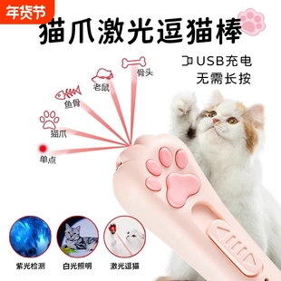 逗猫激光笔猫眼充电激光灯猫玩具猫咪小猫红外线逗猫棒游戏发光