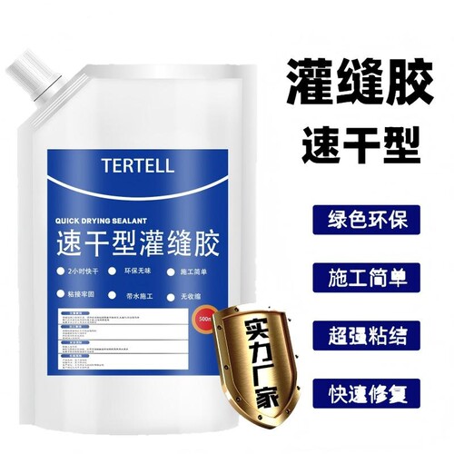 速干灌缝胶防水补漏膏