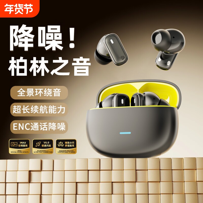 柏林之音蓝牙耳机2026新款降噪睡眠迷你隐形入耳超长续航游戏粉色