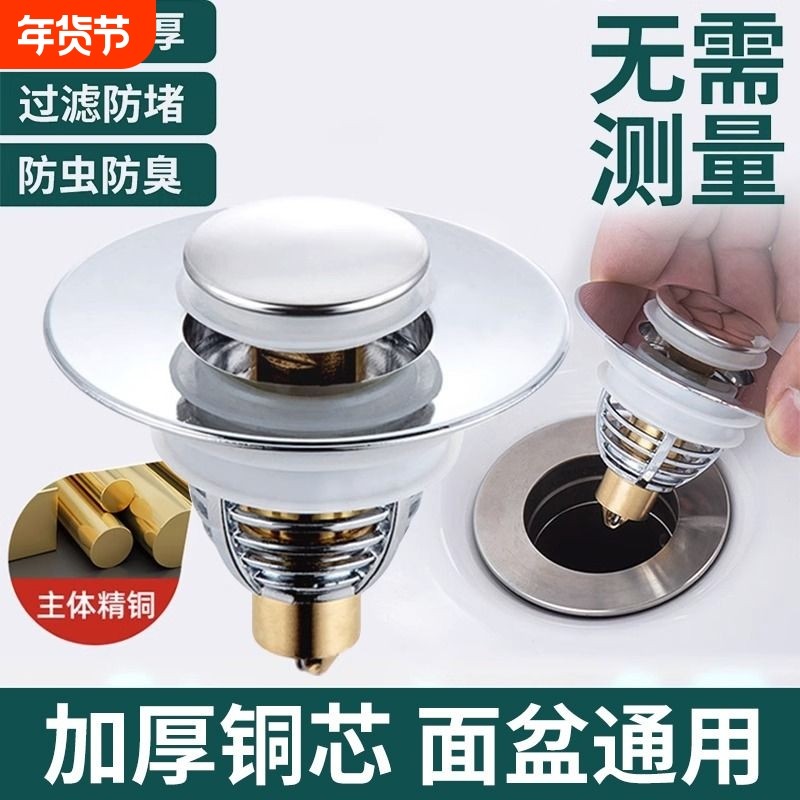 洗手盆漏水塞不锈钢防臭弹跳芯水池下水器面盆通用配件防虫密封圈,家装主材,脸盆配用件,淘宝优惠券,粉丝福利购,淘宝优惠卷