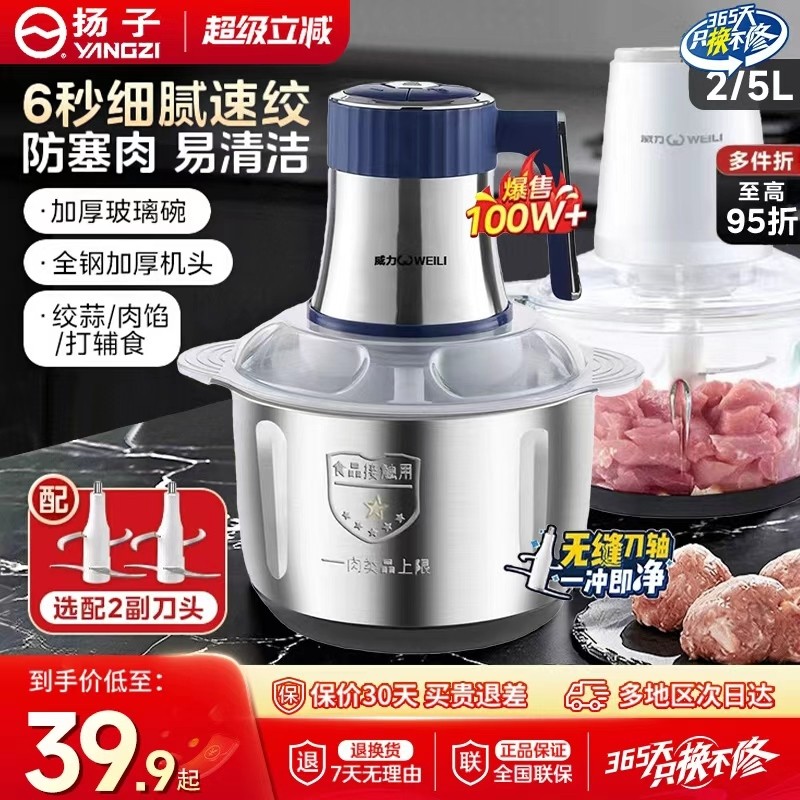 威力家用绞肉机多功能料理机打蒜机大容量绞馅机碎肉机绞菜机和面,厨房电器,绞肉/碎肉/绞菜机/佐料机,淘宝优惠券,粉丝福利购,淘宝优惠卷
