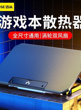 夏季MC笔记本散热器升降支架折叠收纳风冷桌面电脑散热底座托架静音降温