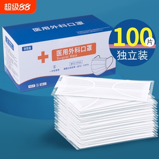 口罩康明雅医用外科一次性医疗单独立包装薄透气防晒成人1962白色