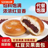 【独立包装】红豆贝果面包50g*10包