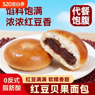 【独立包装】红豆贝果面包50g*10包