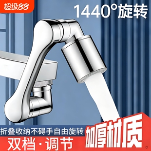 机械臂万向水龙头延伸器同心桥手臂面盆洗脸盆旋转多功能接头水嘴