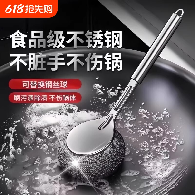 厨房专用多功能长柄不锈钢丝球清洁洗碗刷锅刷子不伤锅不沾油神器