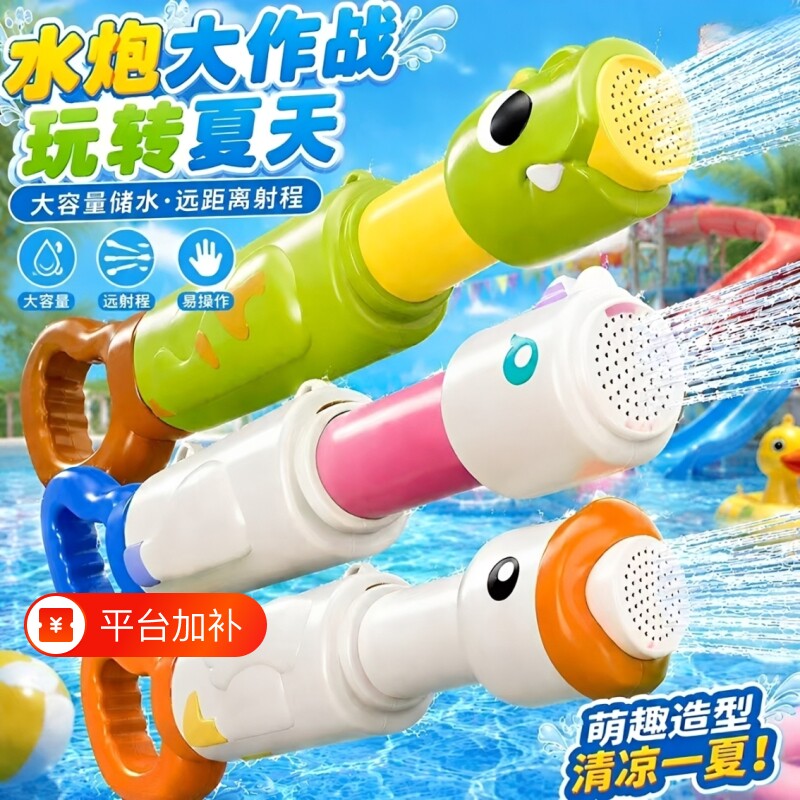 新款水枪抽拉式喷水大容量水炮户外玩具呲滋水打水仗装备神器夏日