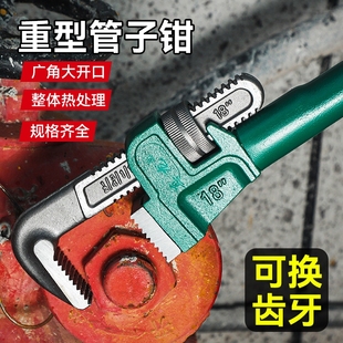 多功能重型管子钳拆卸喉钳快速扳手碳钢阀门六角螺丝钳水管管道