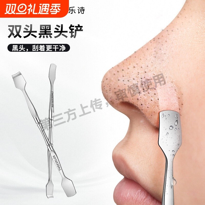 黑头刮黑头铲死皮脂挤痘痘棒暗疮针粉刺针美容院毛囊清洁手动神器