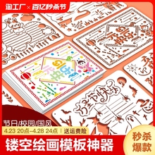 A4手抄报节日镂空绘画模板神器万能通用套装小学生画画工具全套A3