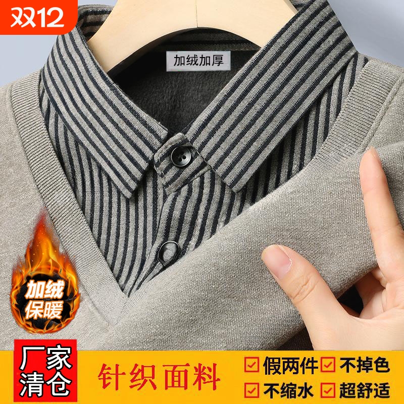 衬衫领毛衣男士秋冬季加绒加厚保暖上衣线衣打底针织衫男款潮外穿