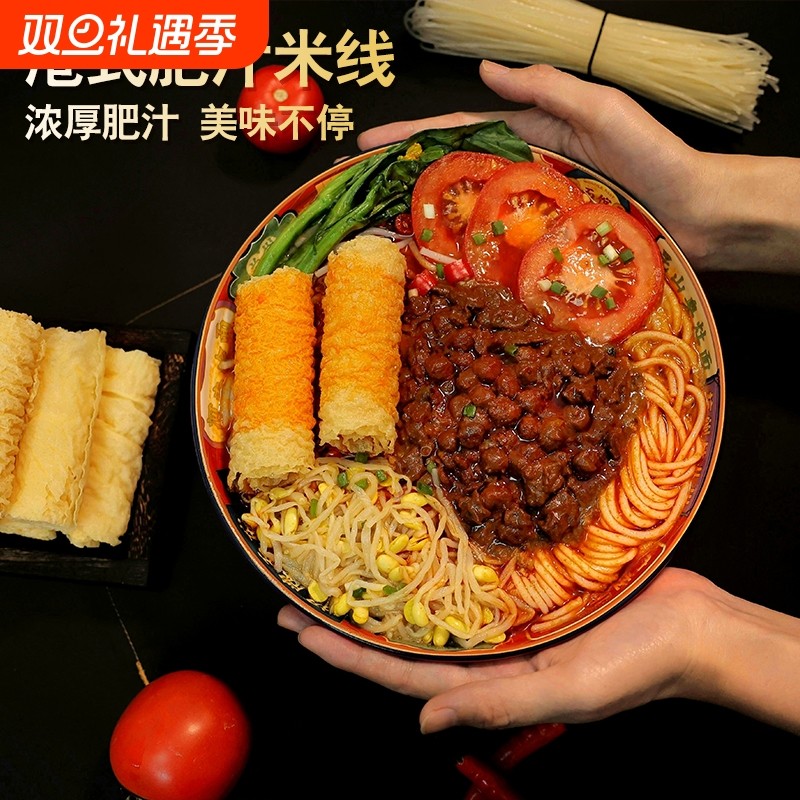 元元会港式肥汁米线袋装310克正品网红酸辣激爽浓汁肥厚水煮