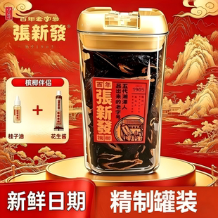 张新发精品究脑壳罐装青果精究籽纹究籽湘潭特产槟榔精制罐装门店