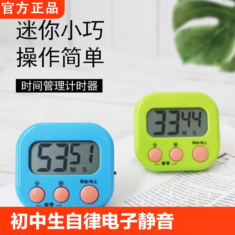 计时器声控磁吸款|超1000次加购