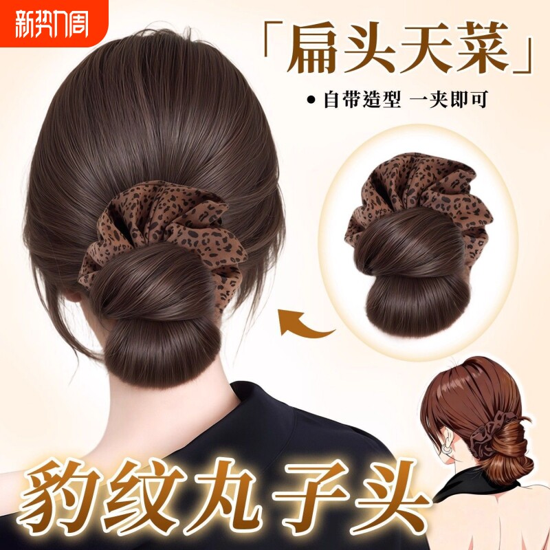 低扎丸子头假发女抓夹豹纹花苞头氛围感蓬松后脑勺盘发丸子假发包