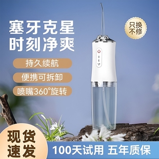 家用洗牙器水牙线正畸专用清洁牙齿结石儿童洗牙机 冲牙器便携式