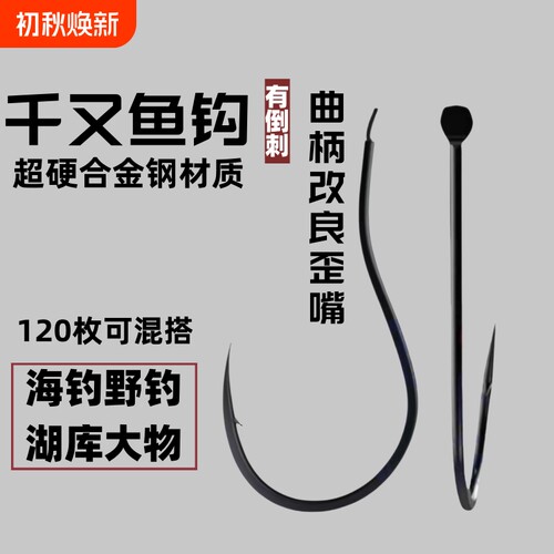 曲柄歪嘴千又细条鱼钩鲤鱼散装鱼钩钩渔具5号2号大物3号4号手工