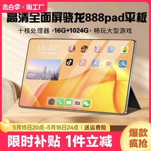 通话轻薄 5g平板电脑ipadpro护眼可插卡手机游戏画画学生学习网课专用学习机移动系统新品 新款 16g512g官方正品