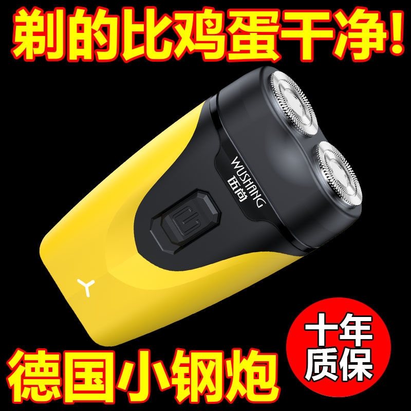 电动剃须刀智能男士2025新款迷你刮胡刀胡须刀便携式男式刮胡子刀