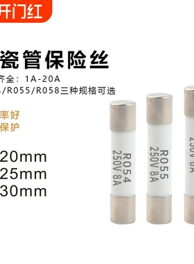 陶瓷保险丝管1A熔断器2A250V快断5x20 5x25 6x30 3A 6A 8A 10A