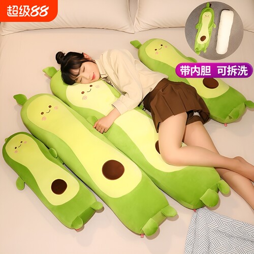 90cm长条牛油果玩偶|千人加购