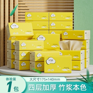 300张抽纸竹浆本色1包装竹纤维纸巾家用实惠装餐巾纸卫生纸面巾纸