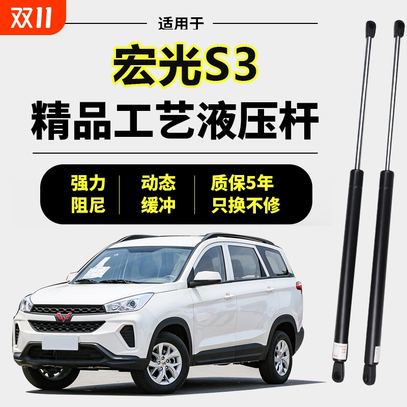 专车专用原厂液压杆支撑杆