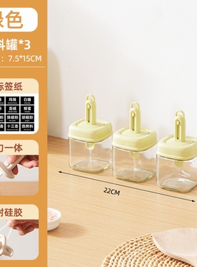 热蔻 可伸缩勺盖一体调味瓶罐 绿色3个装