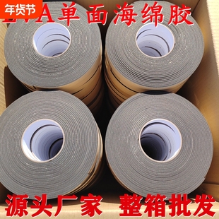 必博士eva泡棉单面胶黑色高密度减震棉防震防撞止震垫隔音缝隙填充泡沫条防尘防水海绵密封胶条背胶海绵胶带