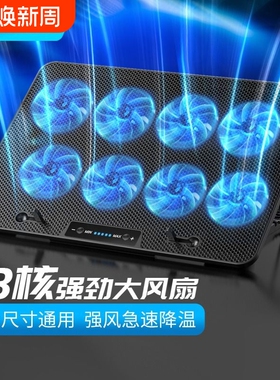 索皇笔记本散热器底座14寸15.6寸游戏本手提电脑降温排风扇水冷静音支架板垫适用于苹果联想华硕戴尔惠普风冷