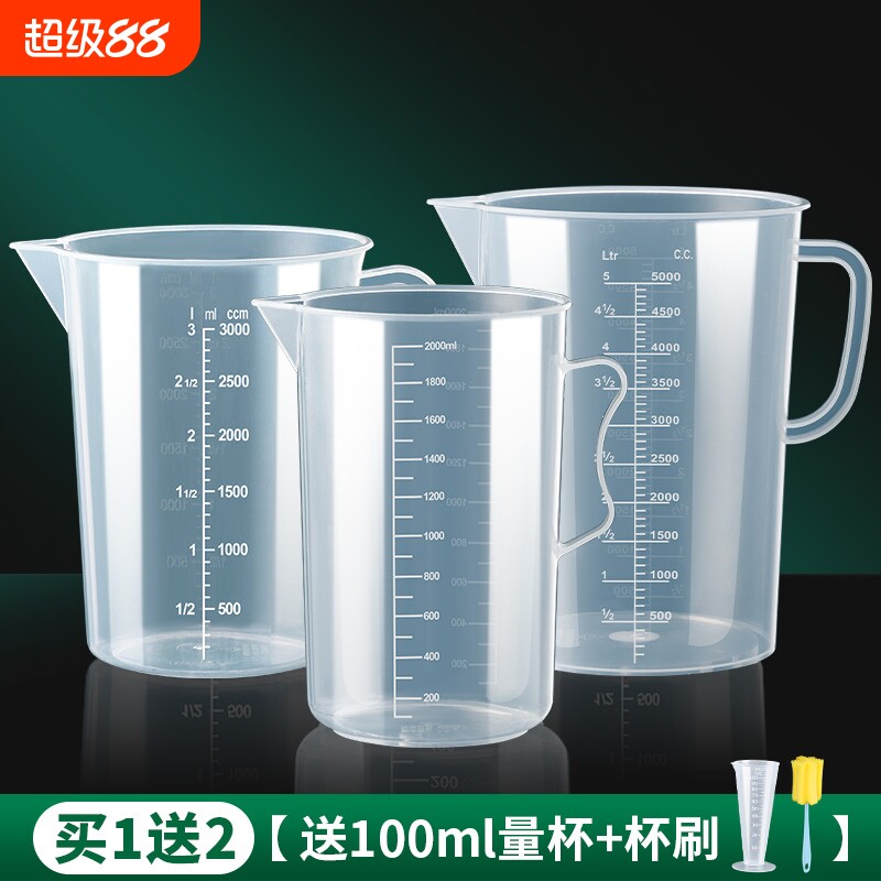 塑料量杯带刻度大容量量筒家用烘焙奶茶店专用计量杯带盖耐高温