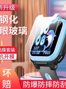 适用小天才Q2A钢化膜Q3儿童电话Z11/Z6pro/U3/D3S/D2A/Q1A手表膜Z9/Z8A/Z10少年版Z5A/Q1R/Z1S/Z1Y保护膜贴膜