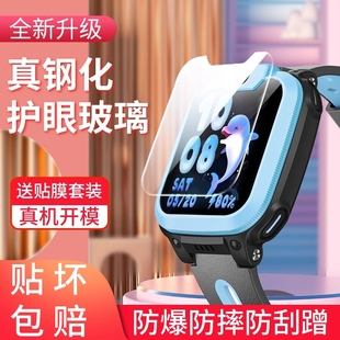 Z5A Q1A手表膜Z9 Z6pro 适用小天才Q2A钢化膜Q3儿童电话Z11 Z1Y保护膜贴膜 D2A D3S Z8A Z1S Q1R Z10少年版