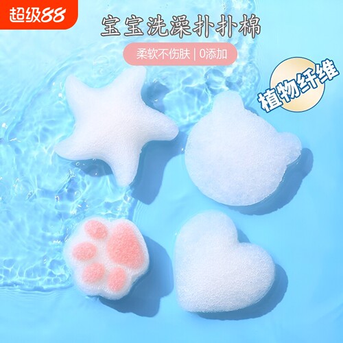 婴儿洗澡海绵魔芋扑扑棉儿童搓澡神器家用宝宝沐浴球新生儿洗脸扑