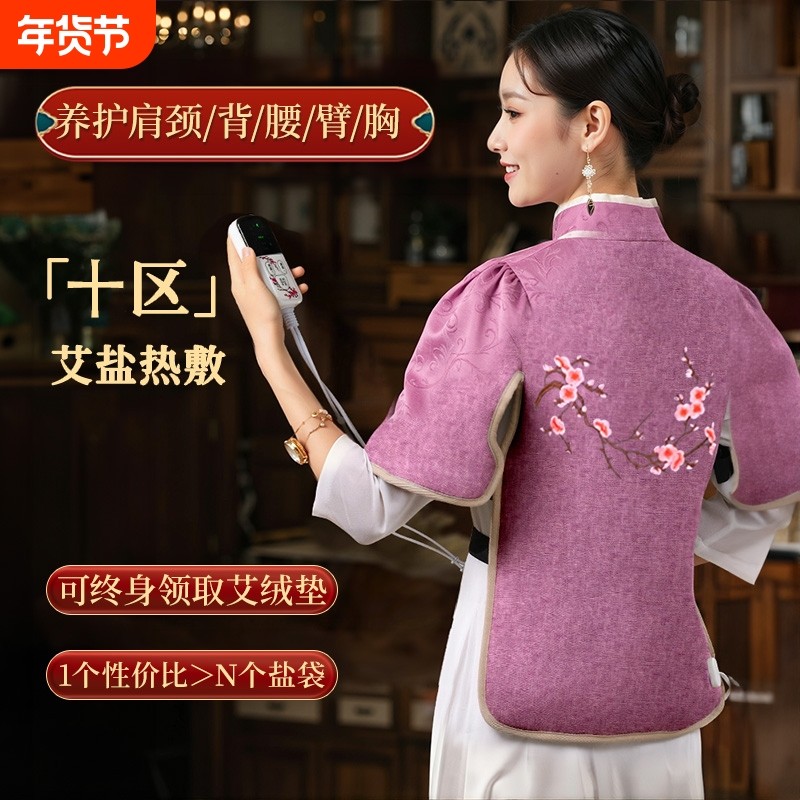 肩颈盐袋海盐颈椎热敷包电加热粗盐理疗艾灸包袋子新神器护肩护颈