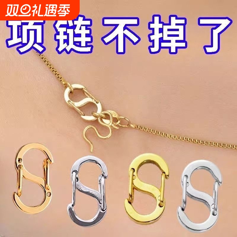 项链防掉神器8字扣快挂扣S型弹簧扣首饰手链链长短调节迷你扣挂钩