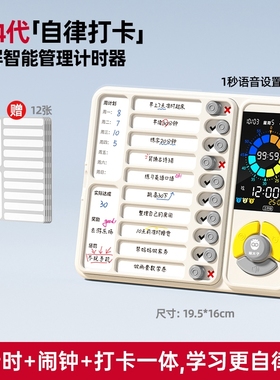 猫太子自律打卡器小学生每日学习计划表2025新款自律神器可视化时间管理器任务记录表儿童计时器规划作业提醒