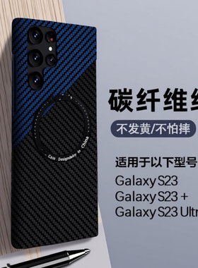 新款碳纤维适用三星s24ultra手机壳s25轻奢S23磁吸充电s25Ultra全包防摔s21超薄s22保护套s21+纤维壳轻薄plus