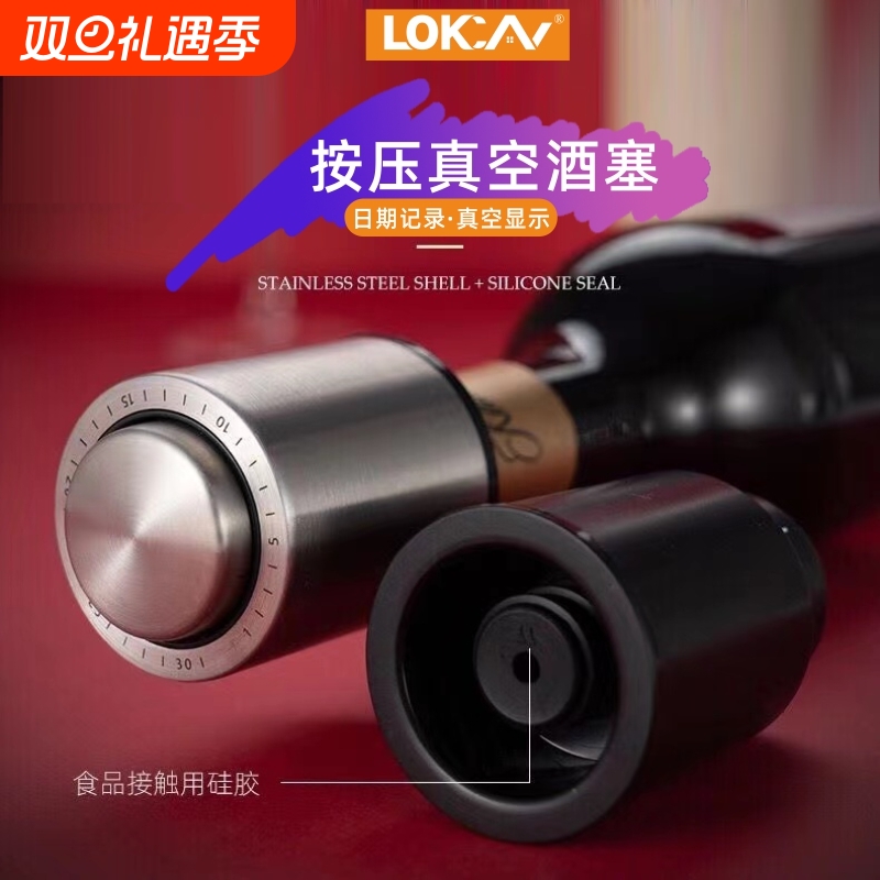 红酒葡萄酒真空按压密封排气保鲜瓶塞酒盖不锈钢硅胶酒帽酒瓶盖