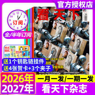 8期全年 半年订阅2025年现货月发期发西夏陵苏超王楚钦三联生活周刊新闻类中学生初中生阅读 vista看天下杂志2026年第6