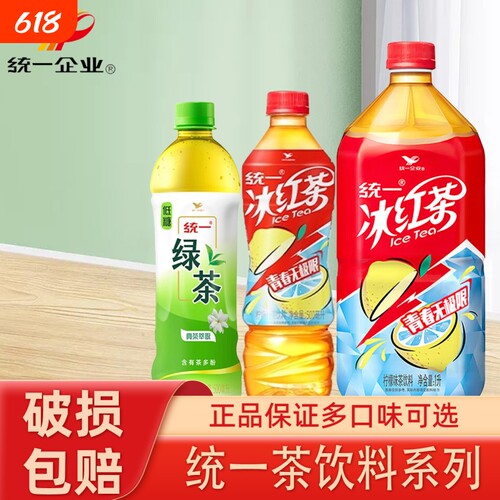统一冰红茶绿茶500ml/1L畅饮夏季饮品饮料大瓶柠檬奶茶瓶装茶饮