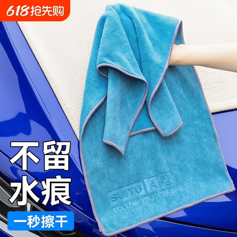 高级洗车毛巾擦车布专用吸水无痕汽车用品车载内饰车内抹布不掉毛