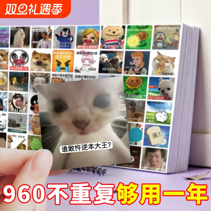 精神状态表情包贴纸ins爆款搞笑趣味抽象热门梗图沙雕diy桌面贴画搞笑女必备个性创意沙雕贴画自粘