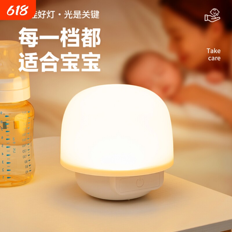 2026遥控小夜灯充电式卧室床头灯专用婴儿喂奶护眼台灯夜间睡眠灯